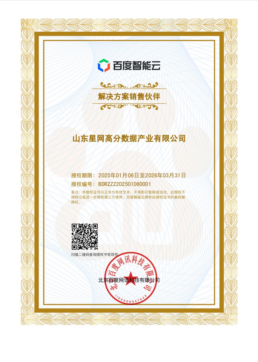 资质证书与合作材料示例